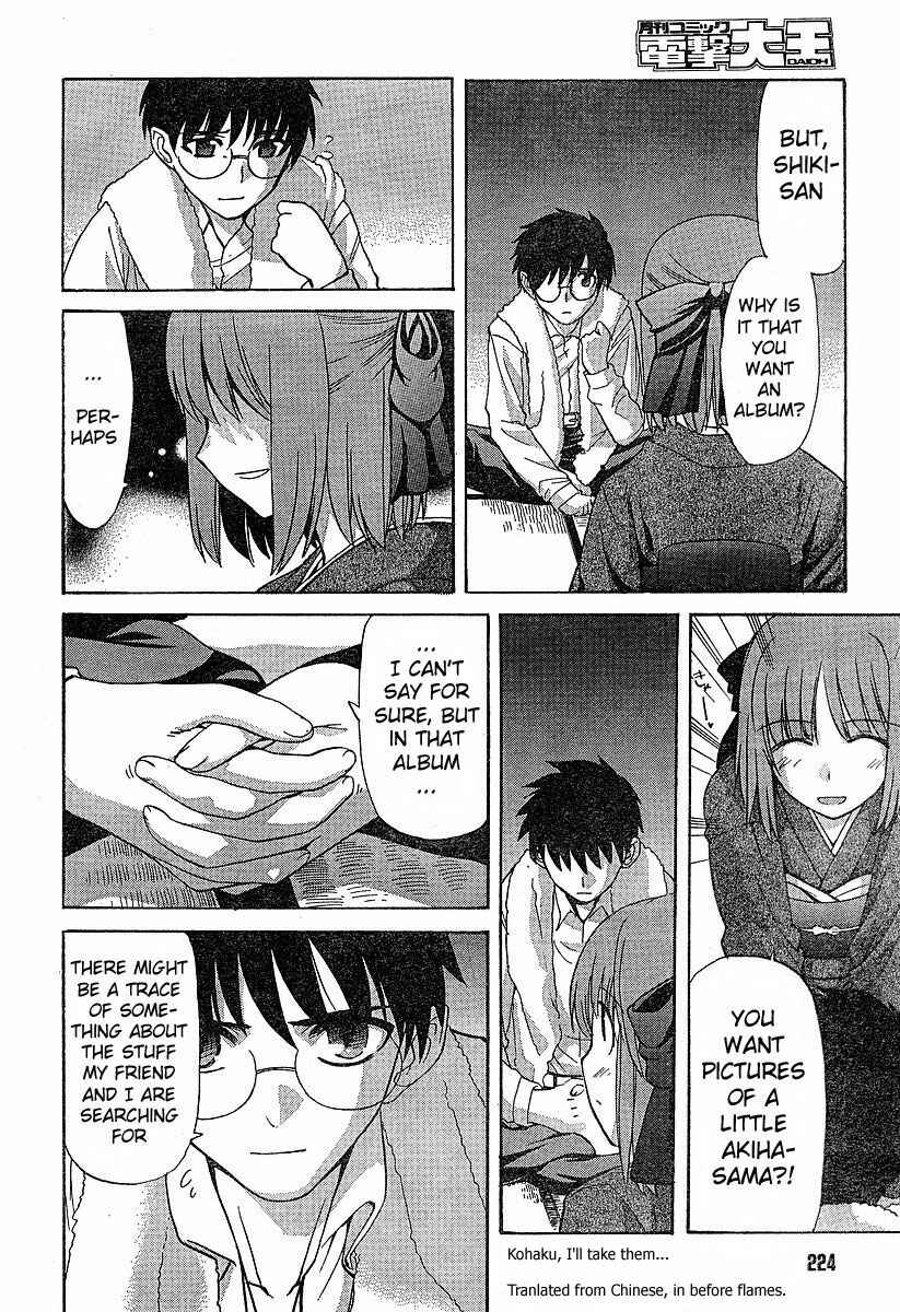 Page 16 Chapter 35 Shingetsutan Tsukihime