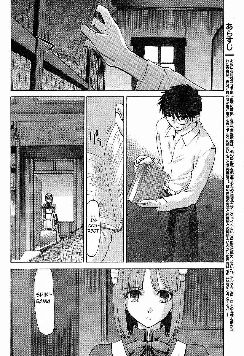 Page 2 Chapter 35 Shingetsutan Tsukihime