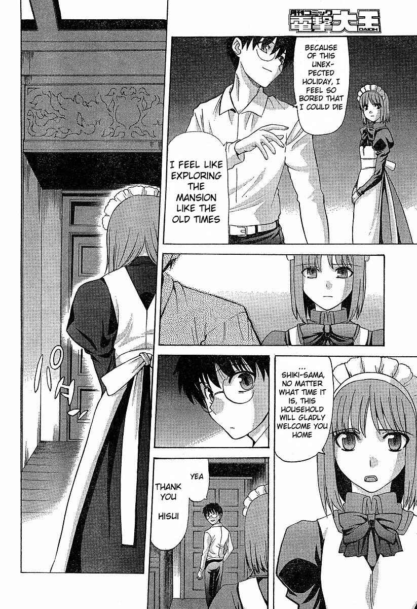 Page 6 Chapter 35 Shingetsutan Tsukihime