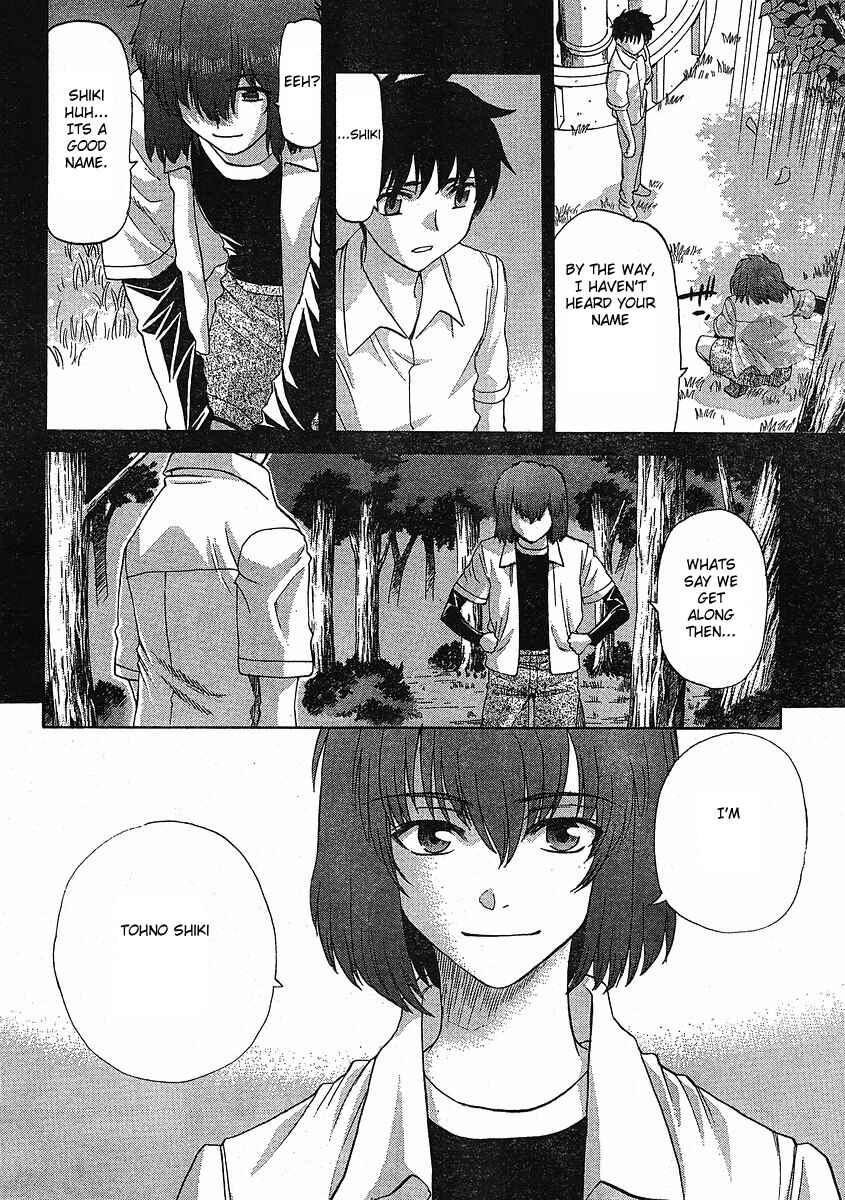 Page 13 Chapter 45 Shingetsutan Tsukihime