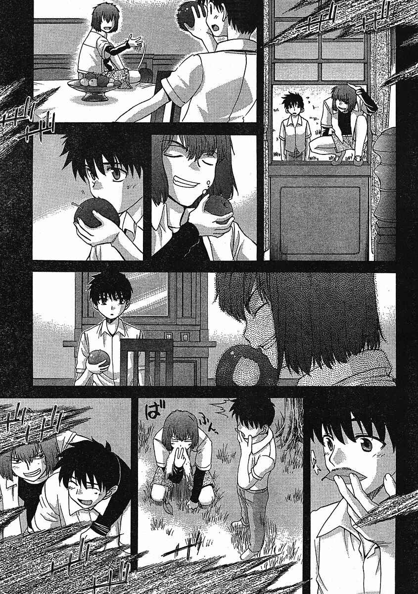 Page 14 Chapter 45 Shingetsutan Tsukihime
