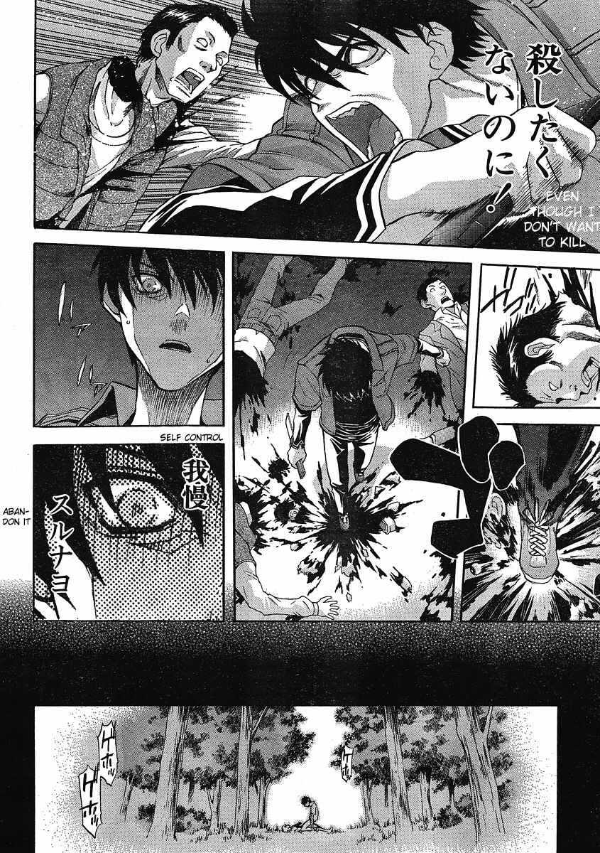 Page 19 Chapter 45 Shingetsutan Tsukihime