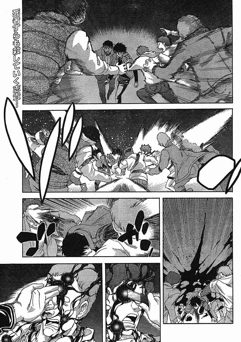 Page 2 Chapter 45 Shingetsutan Tsukihime