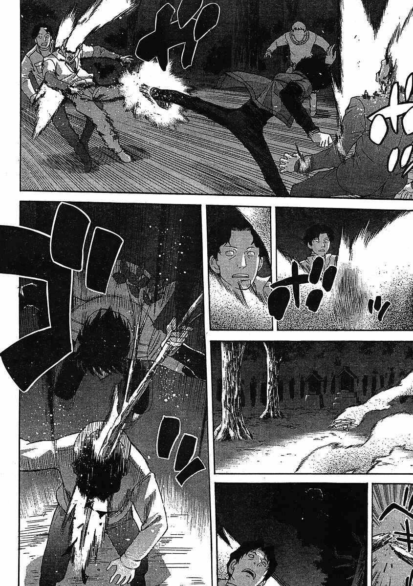 Page 3 Chapter 45 Shingetsutan Tsukihime