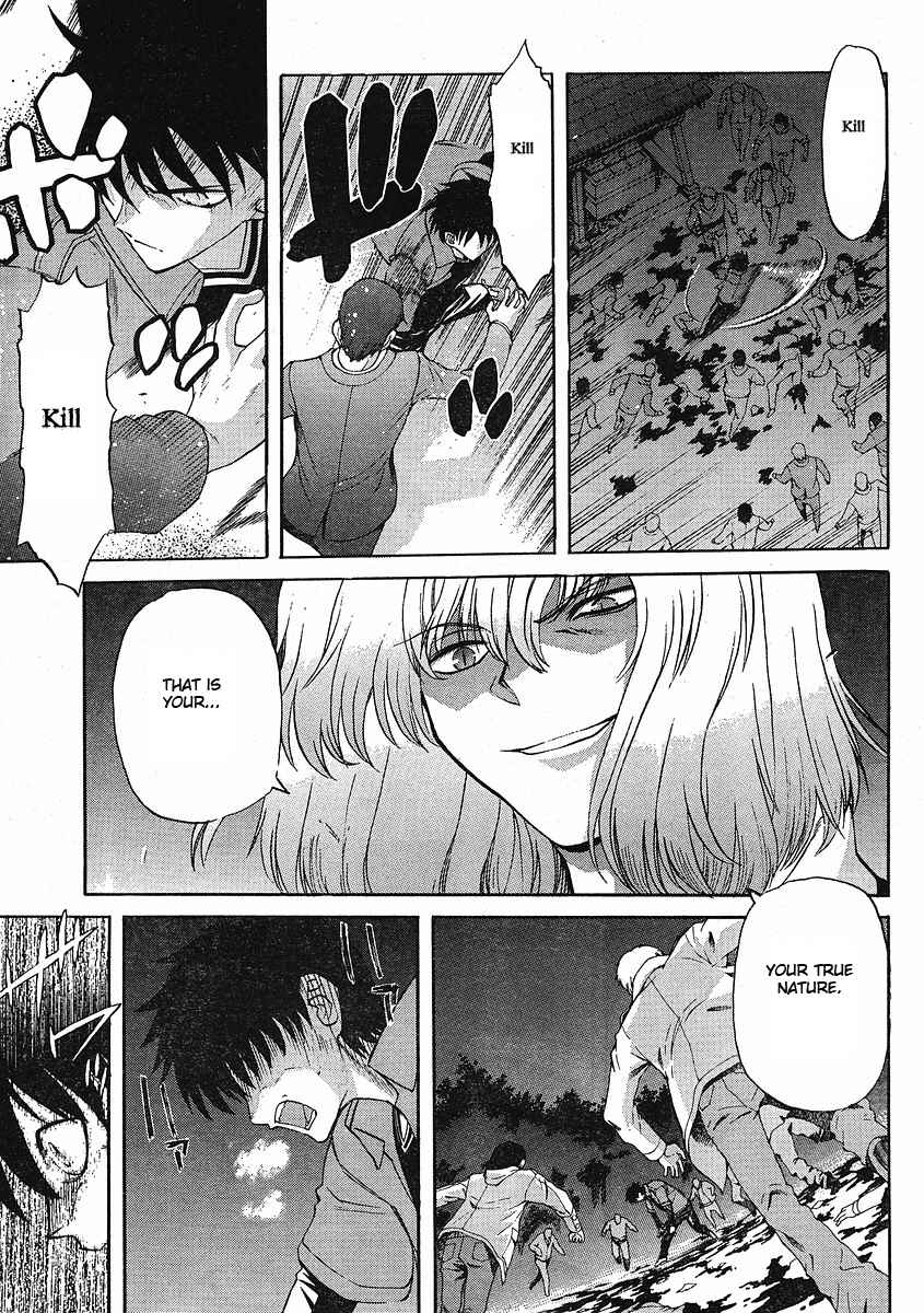 Page 6 Chapter 45 Shingetsutan Tsukihime