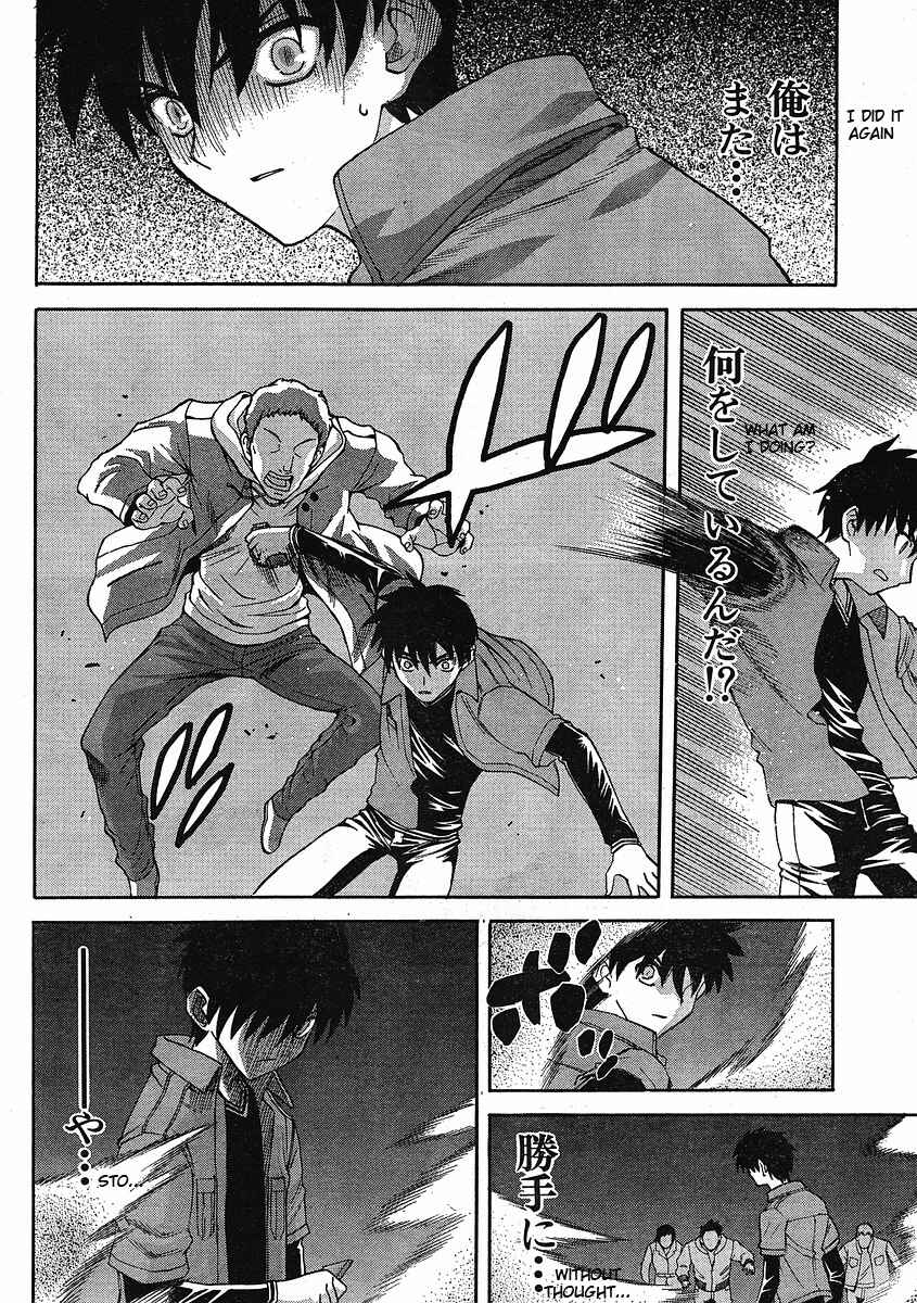 Page 9 Chapter 45 Shingetsutan Tsukihime