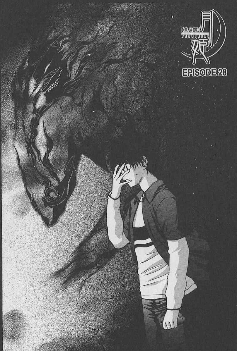 Page 1 Chapter 28 Shingetsutan Tsukihime