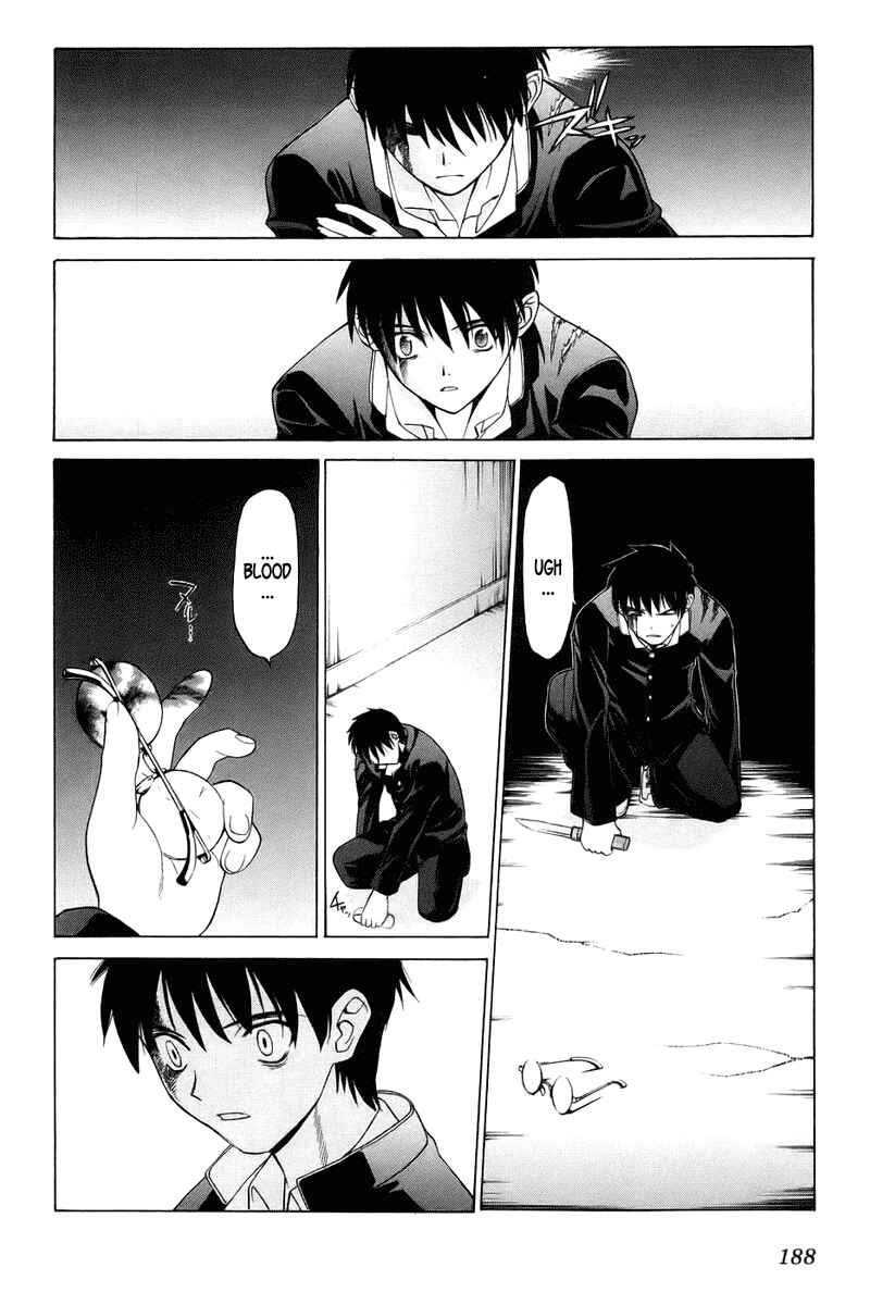 Page 16 Chapter 6 Shingetsutan Tsukihime