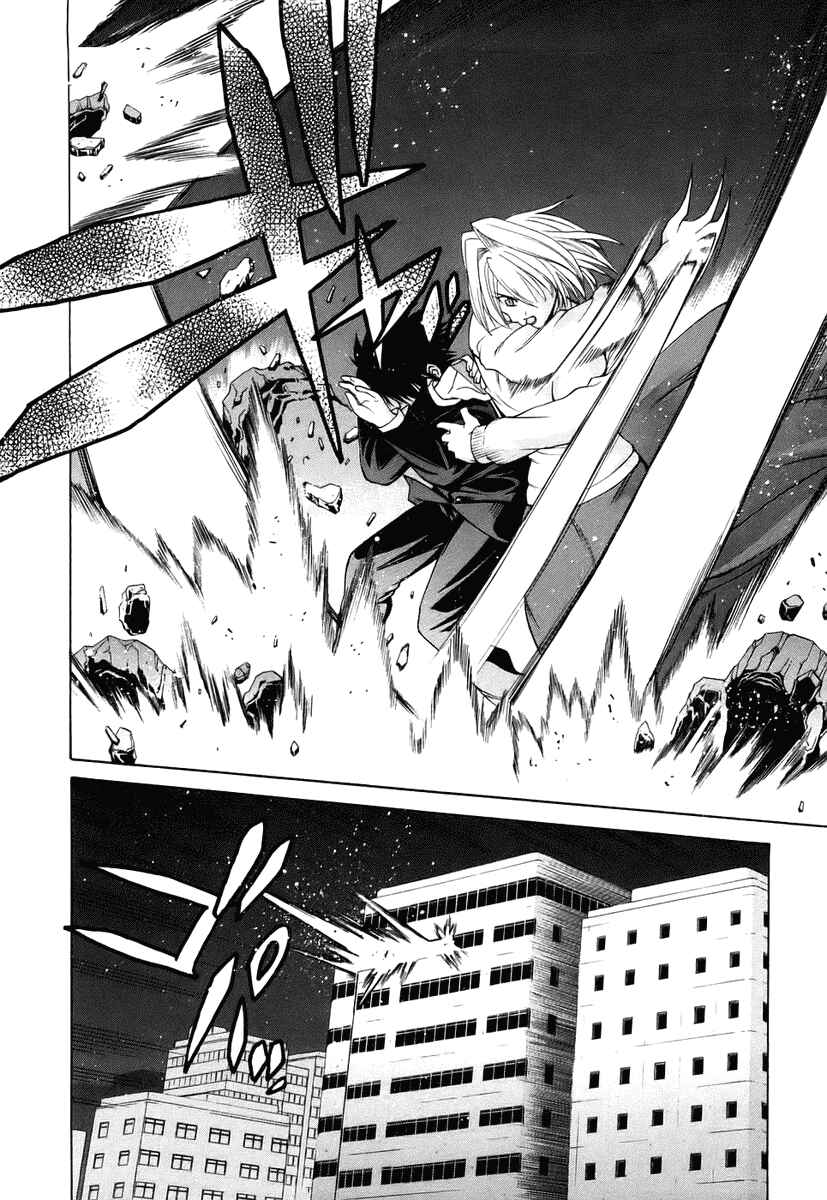 Page 24 Chapter 6 Shingetsutan Tsukihime