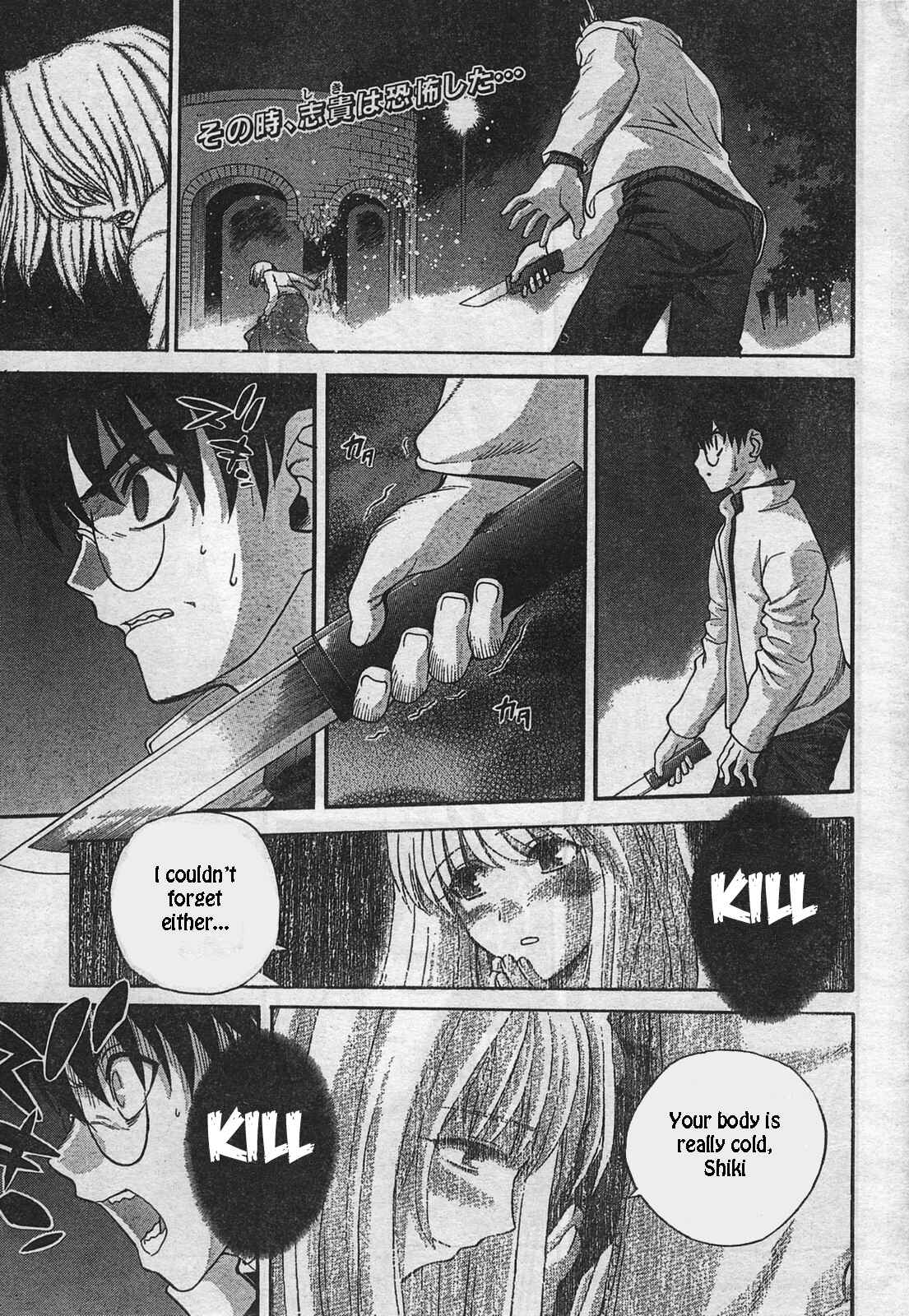 Page 1 Chapter 53 Shingetsutan Tsukihime