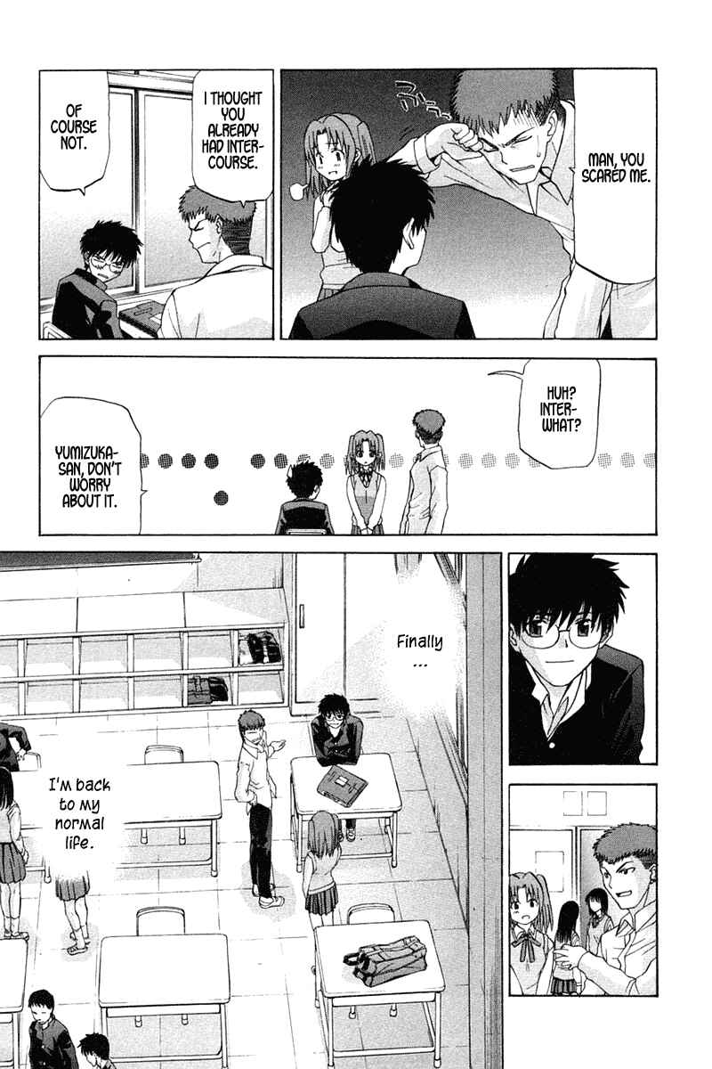 Page 16 Chapter 16 Shingetsutan Tsukihime
