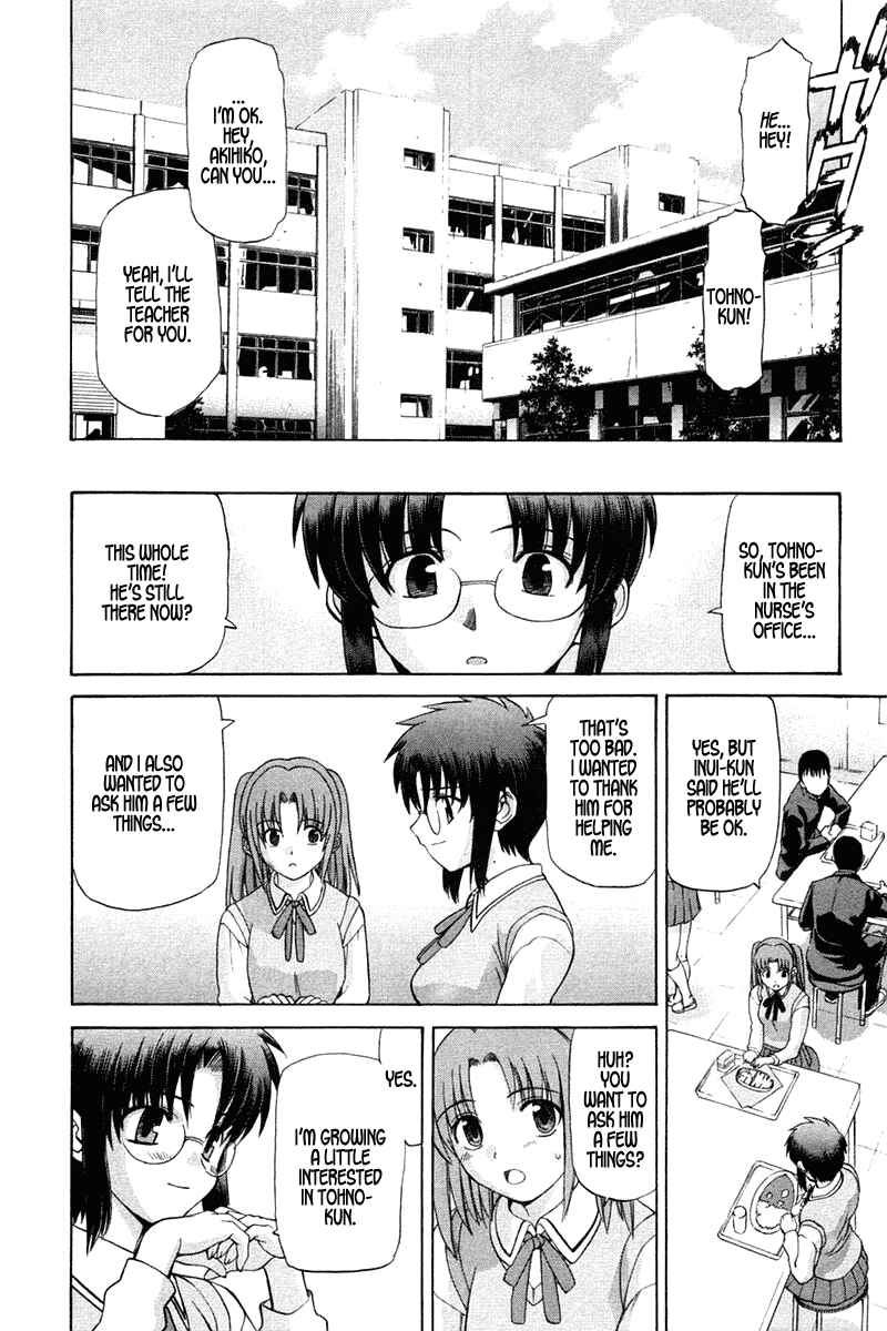 Page 19 Chapter 16 Shingetsutan Tsukihime