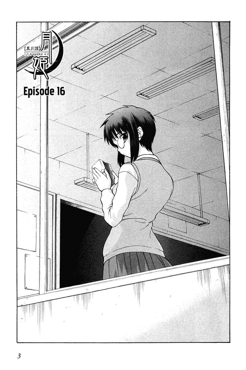 Page 4 Chapter 16 Shingetsutan Tsukihime