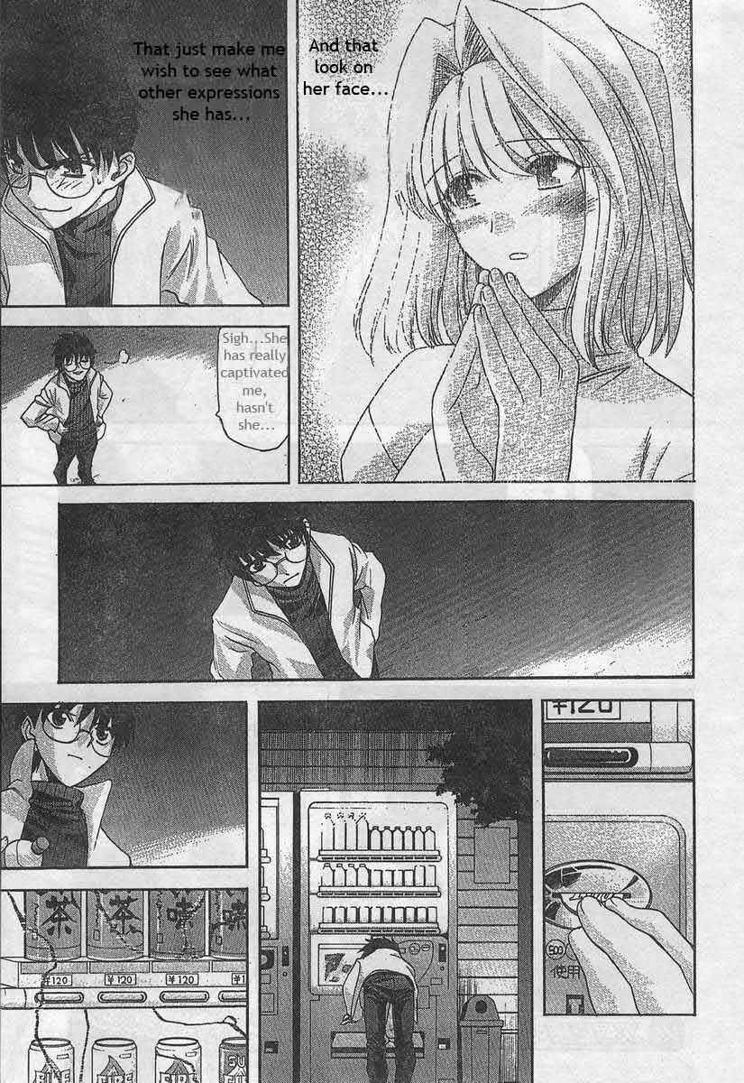Page 15 Chapter 51 Shingetsutan Tsukihime