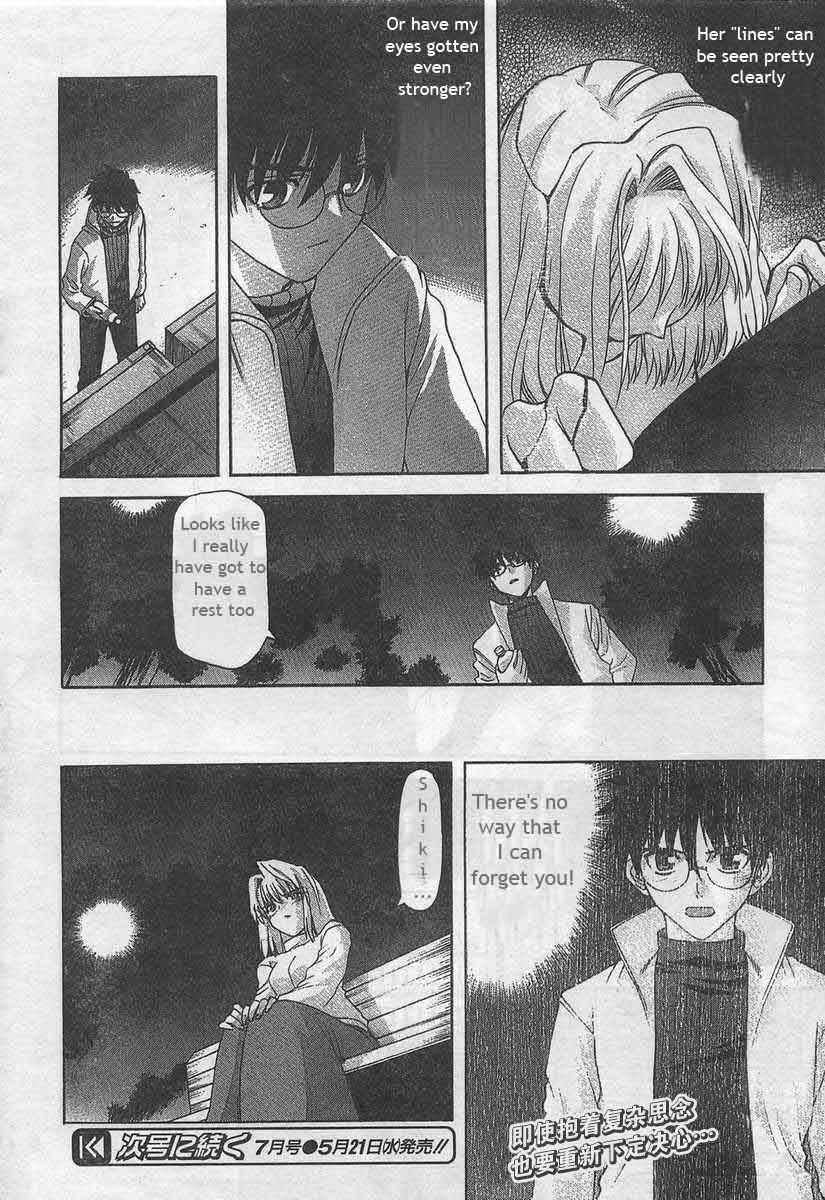 Page 16 Chapter 51 Shingetsutan Tsukihime