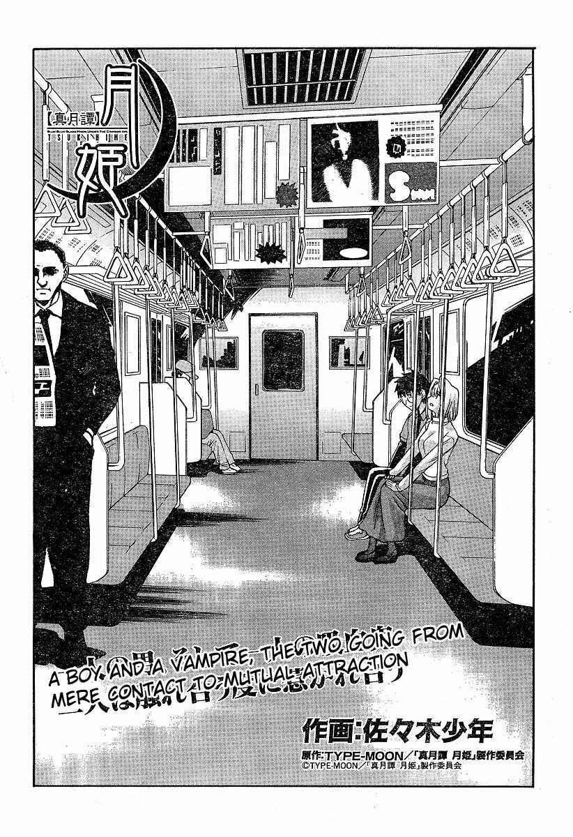 Page 1 Chapter 39 Shingetsutan Tsukihime