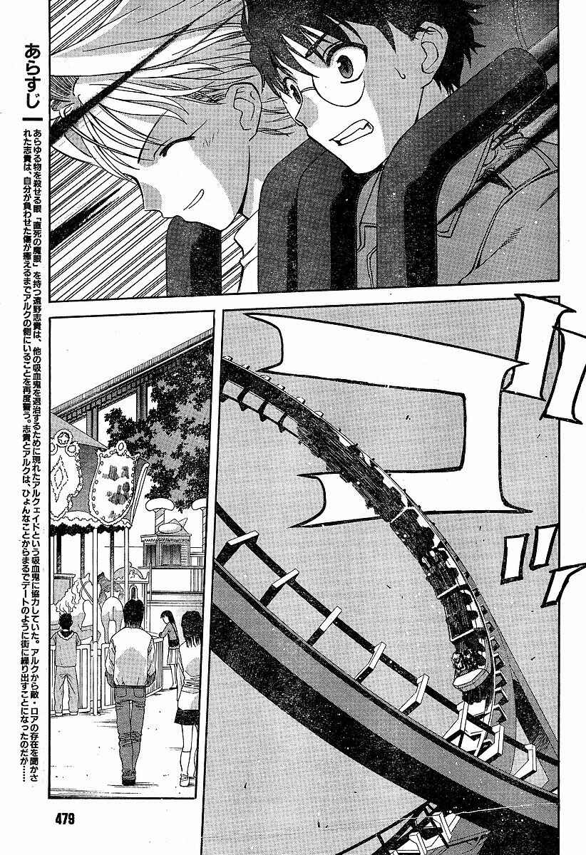 Page 2 Chapter 39 Shingetsutan Tsukihime