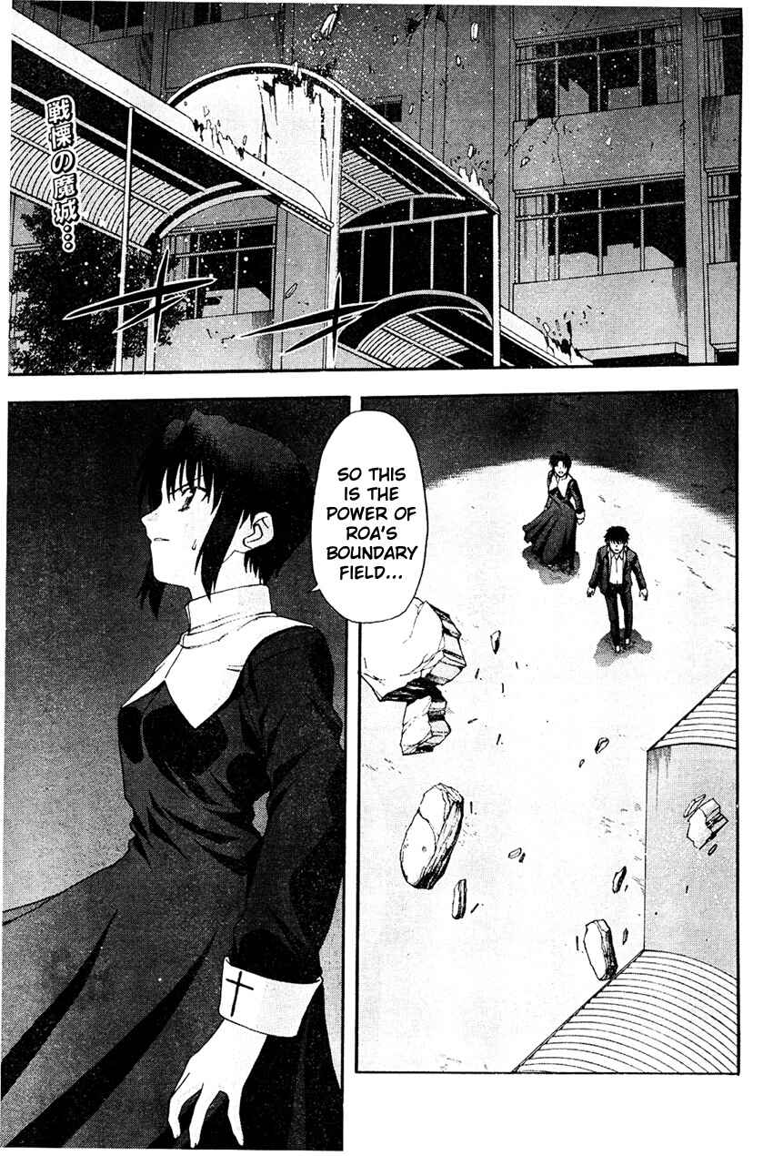Page 1 Chapter 66 Shingetsutan Tsukihime