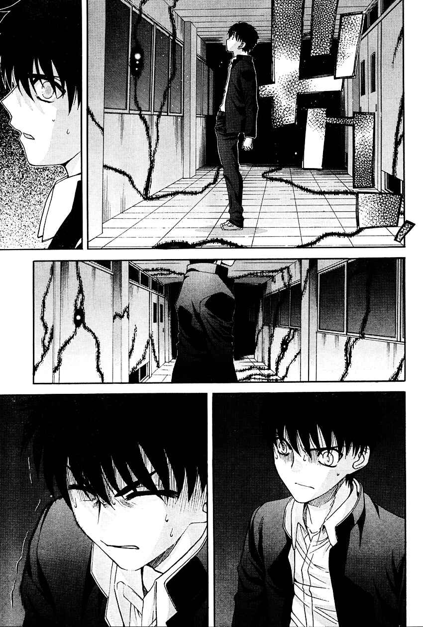 Page 14 Chapter 66 Shingetsutan Tsukihime