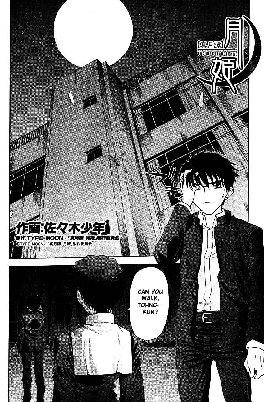 Page 2 Chapter 66 Shingetsutan Tsukihime