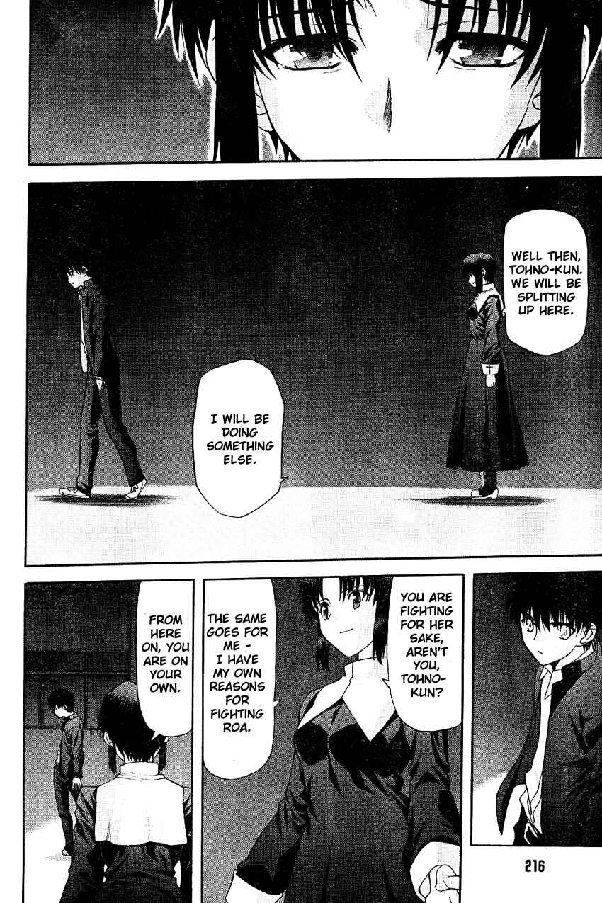 Page 4 Chapter 66 Shingetsutan Tsukihime