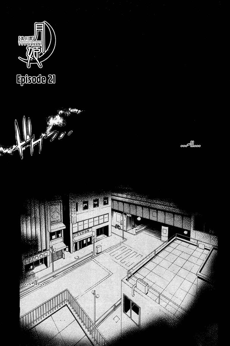 Page 1 Chapter 21 Shingetsutan Tsukihime