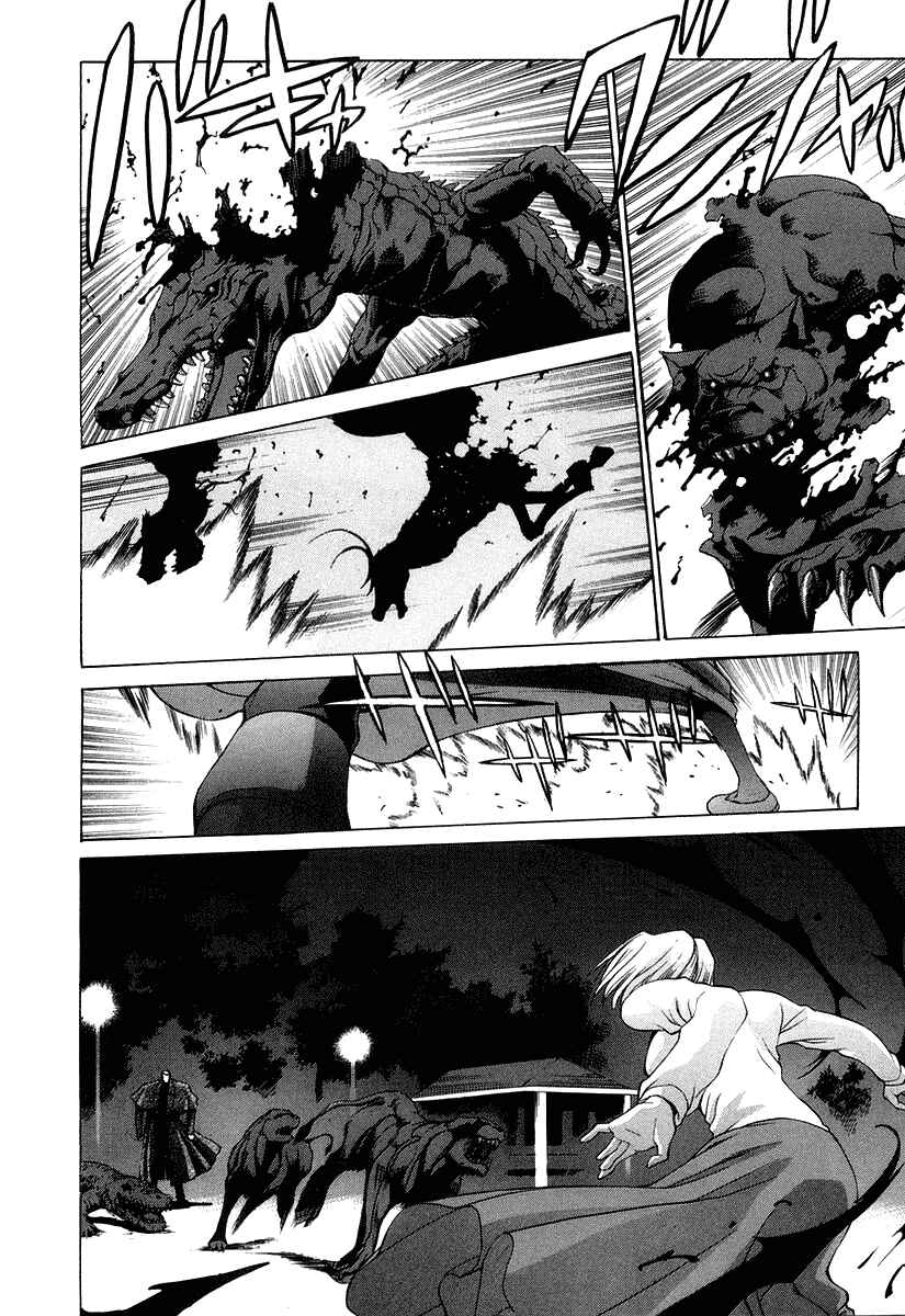 Page 5 Chapter 11 Shingetsutan Tsukihime