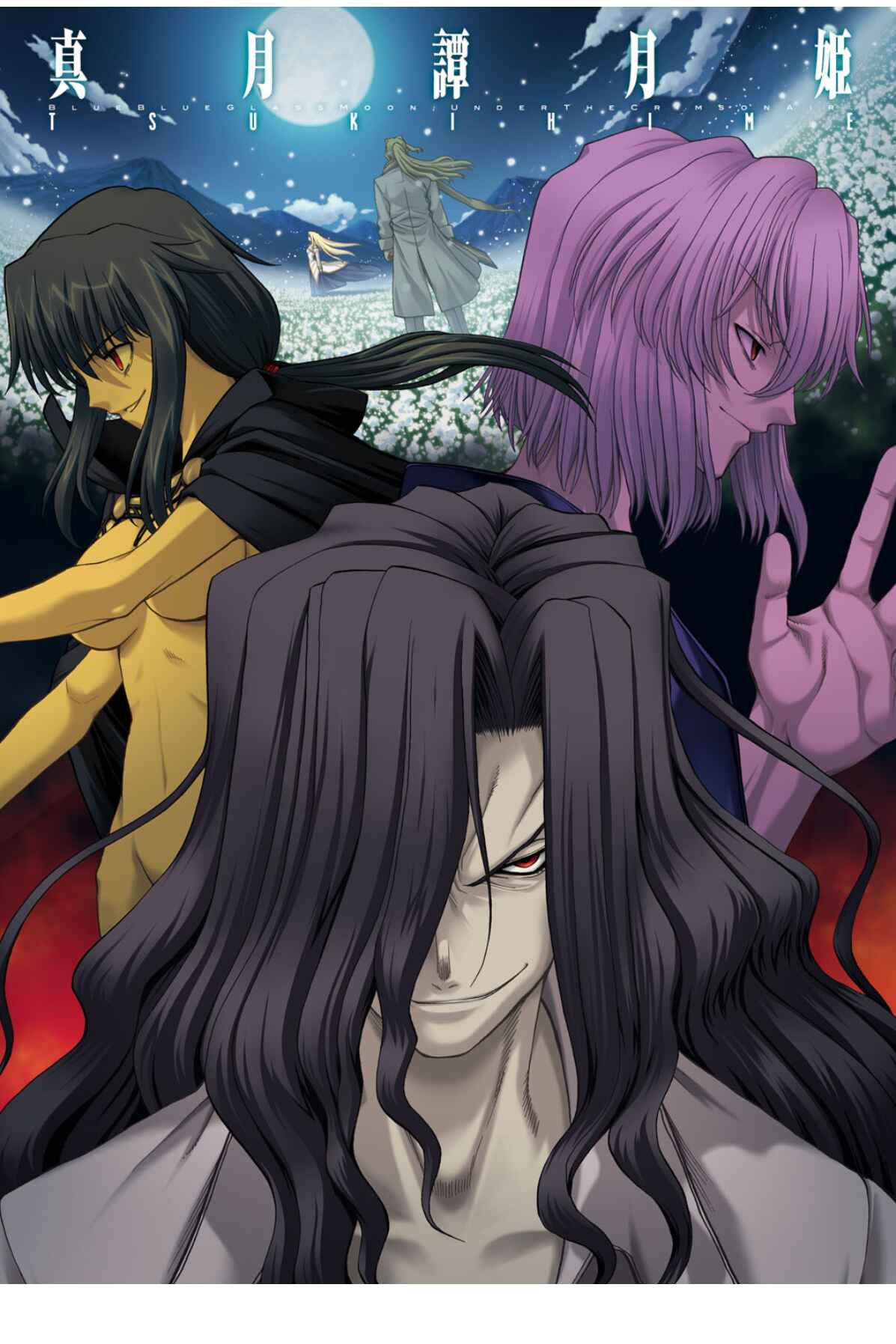 Page 3 Chapter 60 Shingetsutan Tsukihime