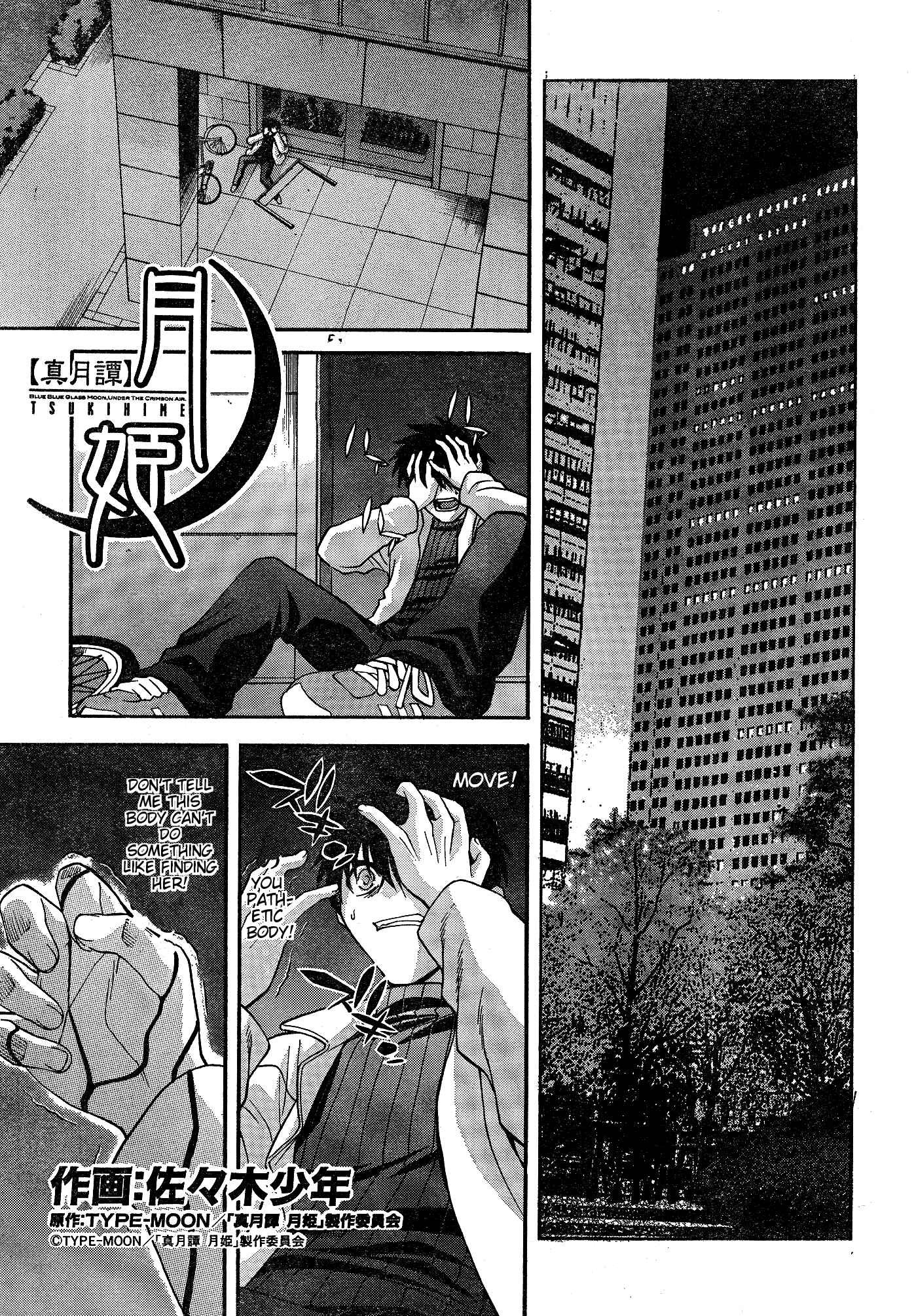 Page 1 Chapter 57 Shingetsutan Tsukihime