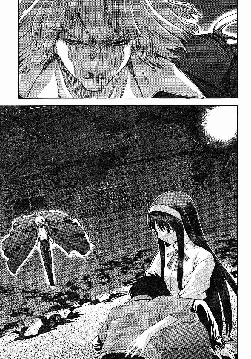 Page 17 Chapter 46 Shingetsutan Tsukihime