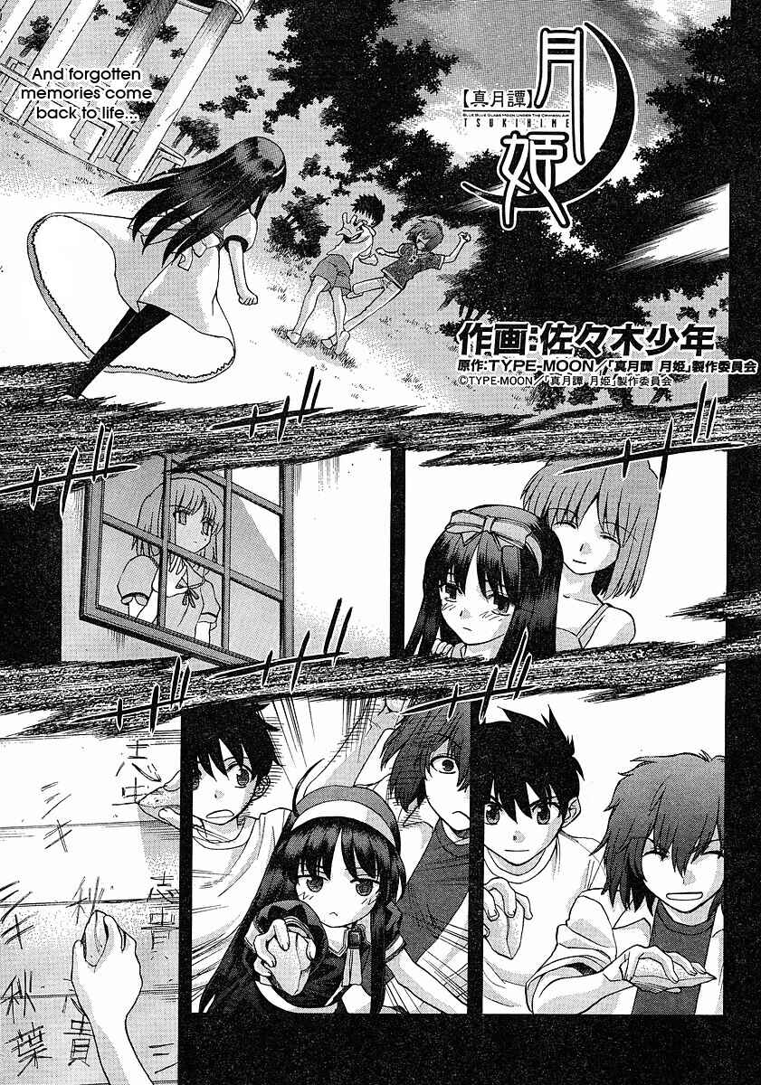 Page 3 Chapter 46 Shingetsutan Tsukihime
