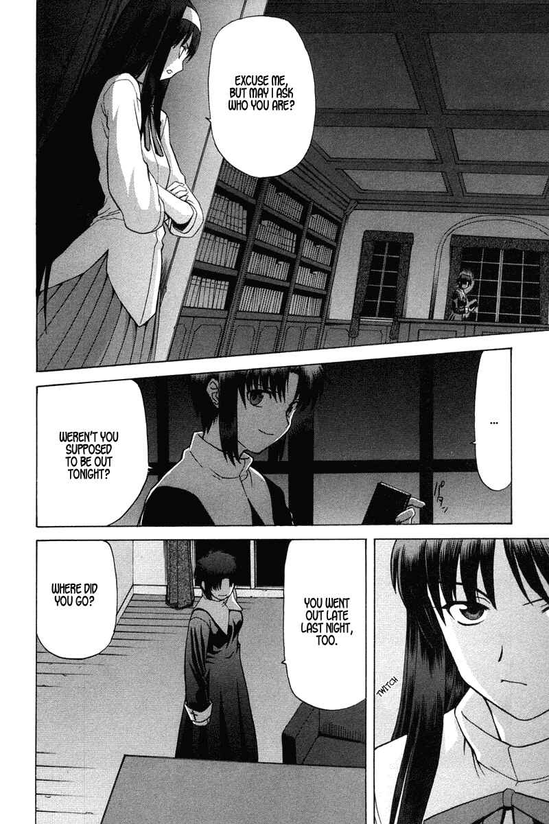 Page 2 Chapter 23 Shingetsutan Tsukihime