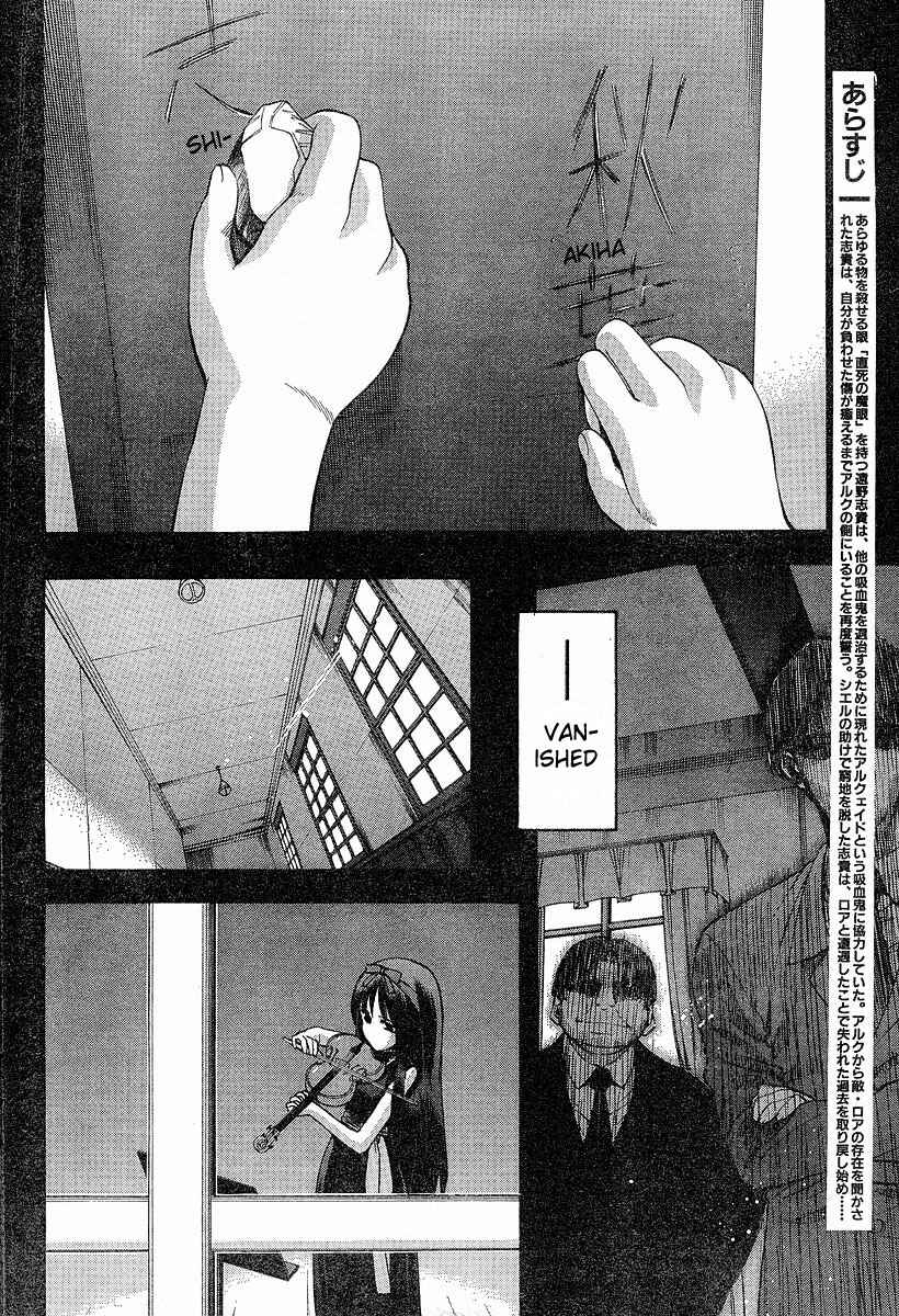 Page 2 Chapter 34 Shingetsutan Tsukihime