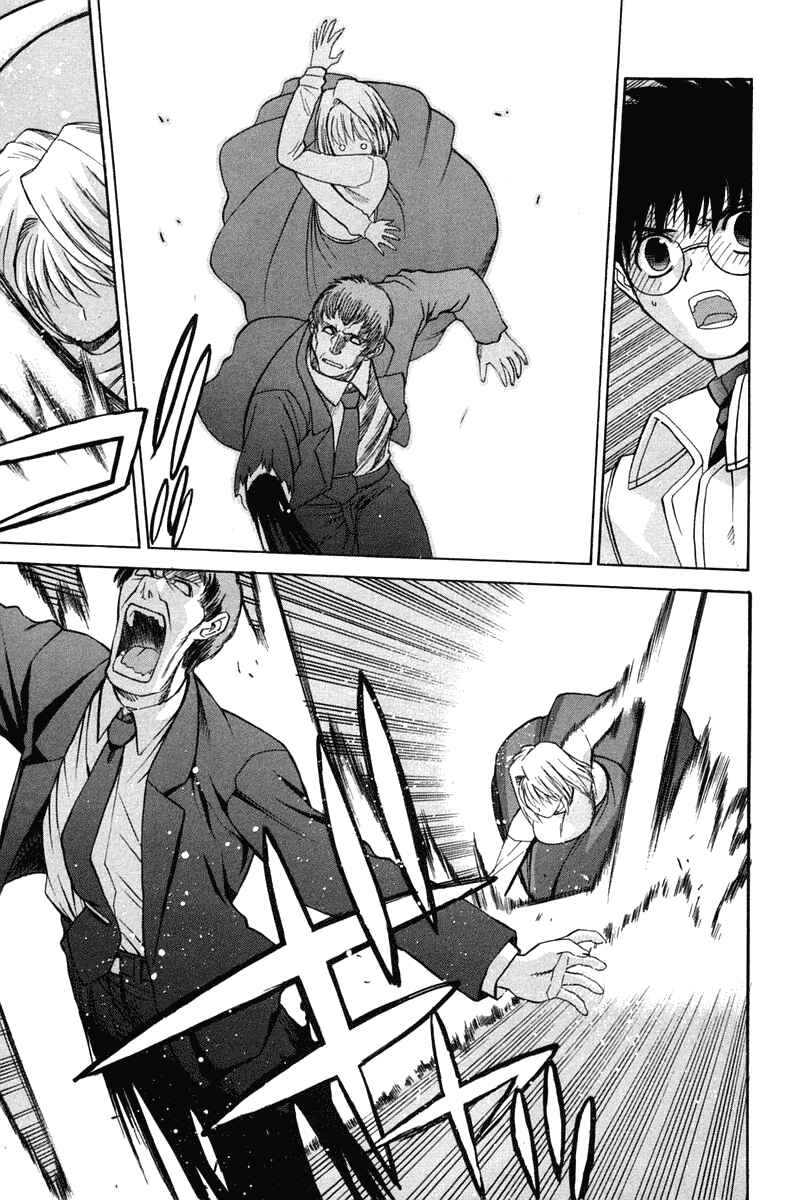 Page 19 Chapter 19 Shingetsutan Tsukihime