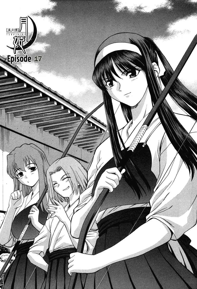 Page 1 Chapter 17 Shingetsutan Tsukihime