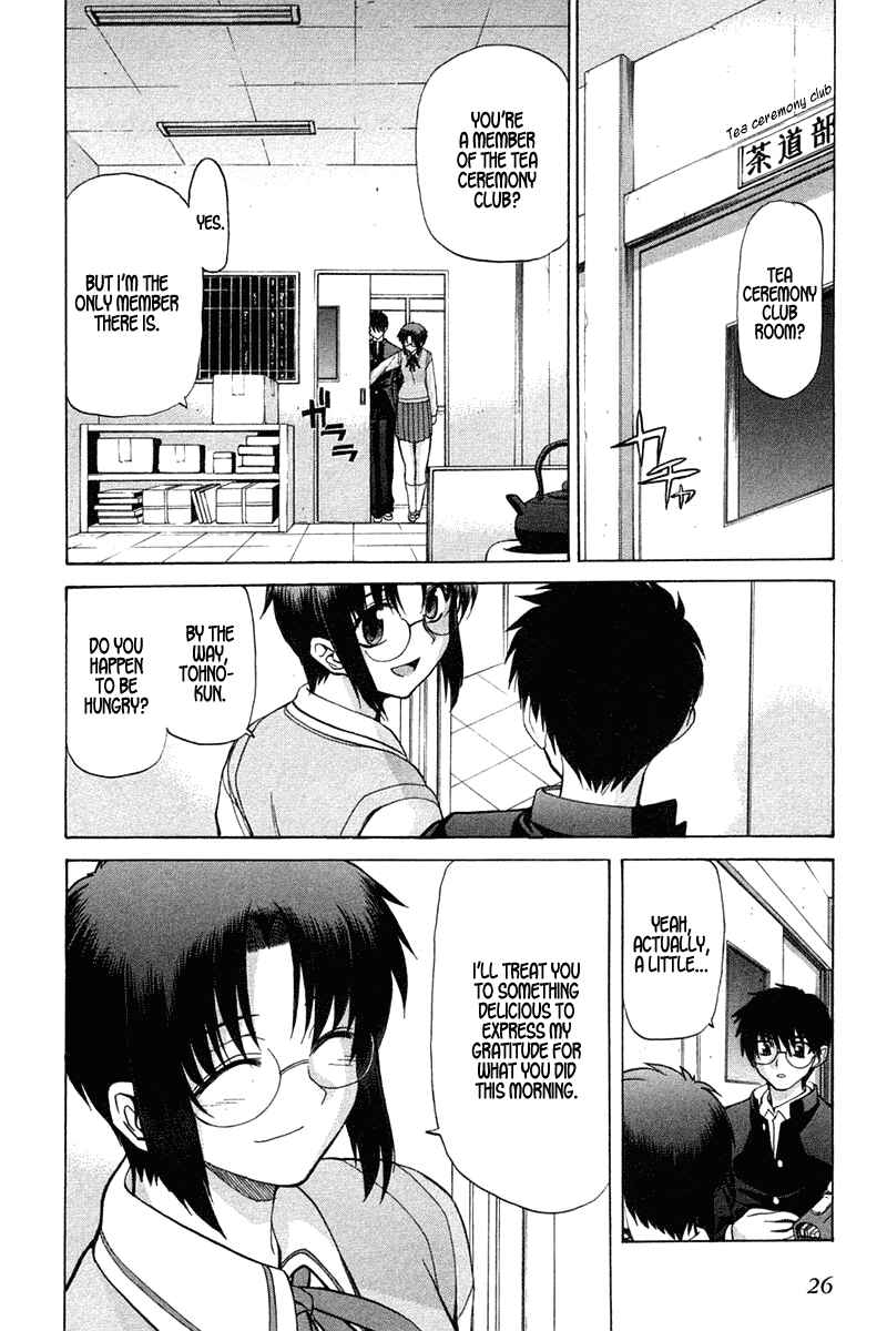 Page 2 Chapter 17 Shingetsutan Tsukihime