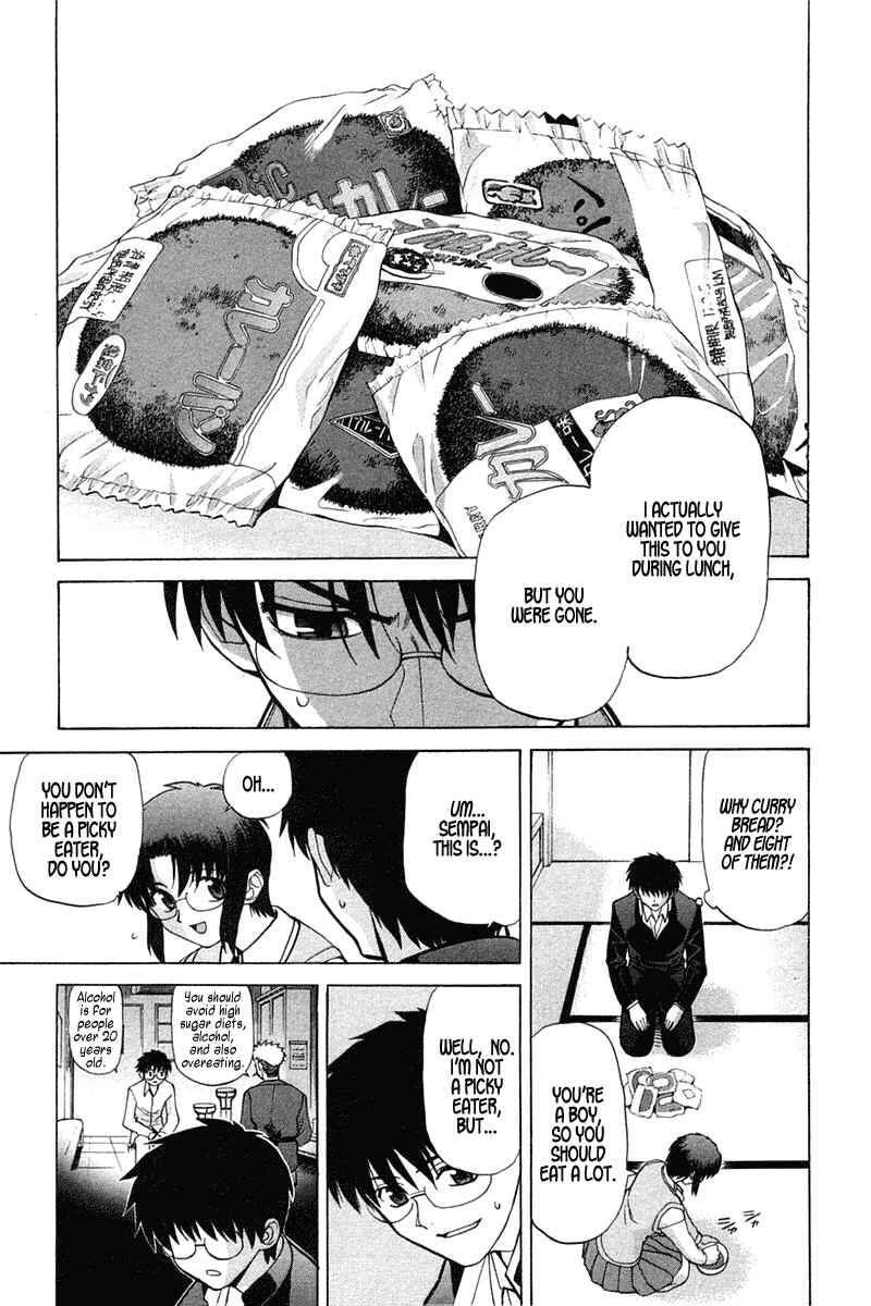 Page 3 Chapter 17 Shingetsutan Tsukihime
