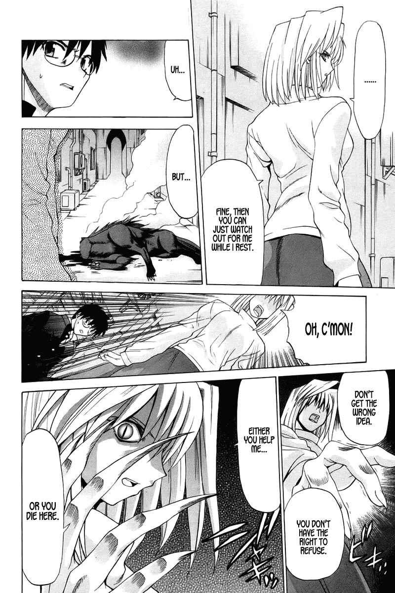 Page 21 Chapter 3 Shingetsutan Tsukihime