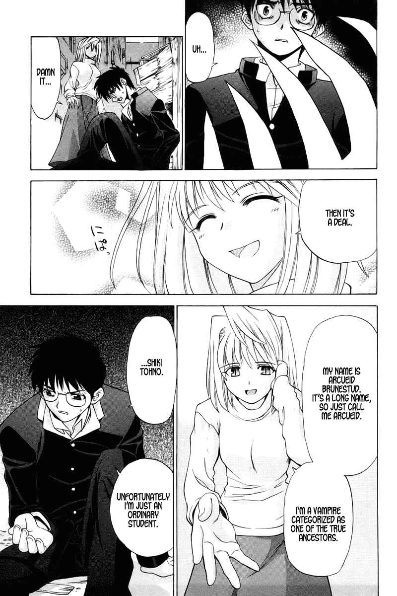 Page 22 Chapter 3 Shingetsutan Tsukihime