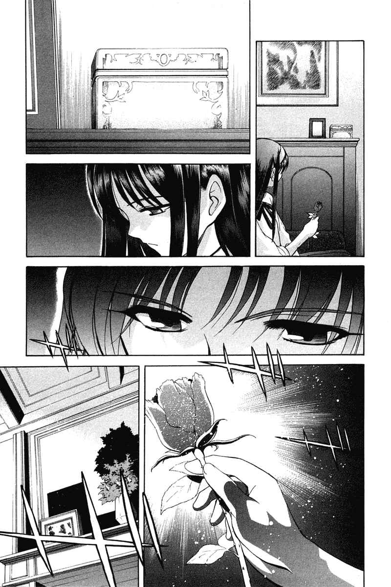 Page 3 Chapter 20 Shingetsutan Tsukihime