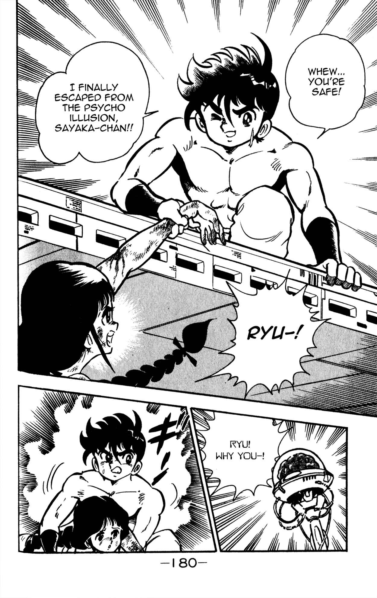 Page 21 Chapter 5 Famiken Ryu