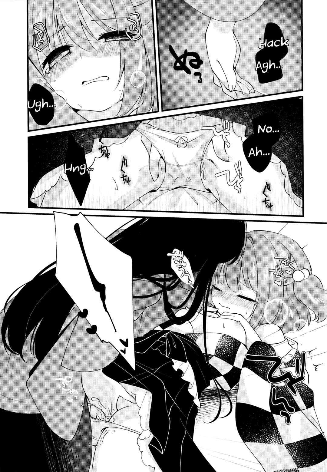 Page 18 Chapter Unknown_a6fe Touhou Project - Iki mo Dekinai Hodo no (Doujinshi)