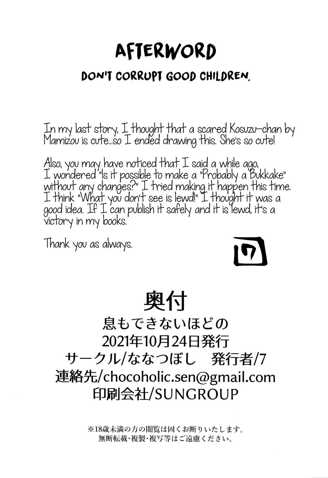 Page 21 Chapter Unknown_a6fe Touhou Project - Iki mo Dekinai Hodo no (Doujinshi)