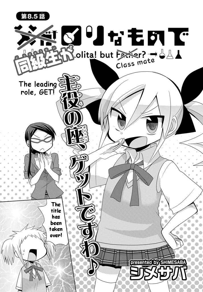 Page 1 Chapter 8.5 My Father Is a Loli