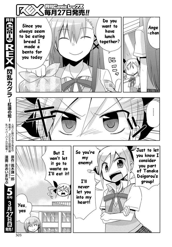 Page 3 Chapter 8.5 My Father Is a Loli