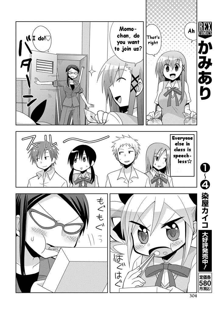 Page 4 Chapter 8.5 My Father Is a Loli