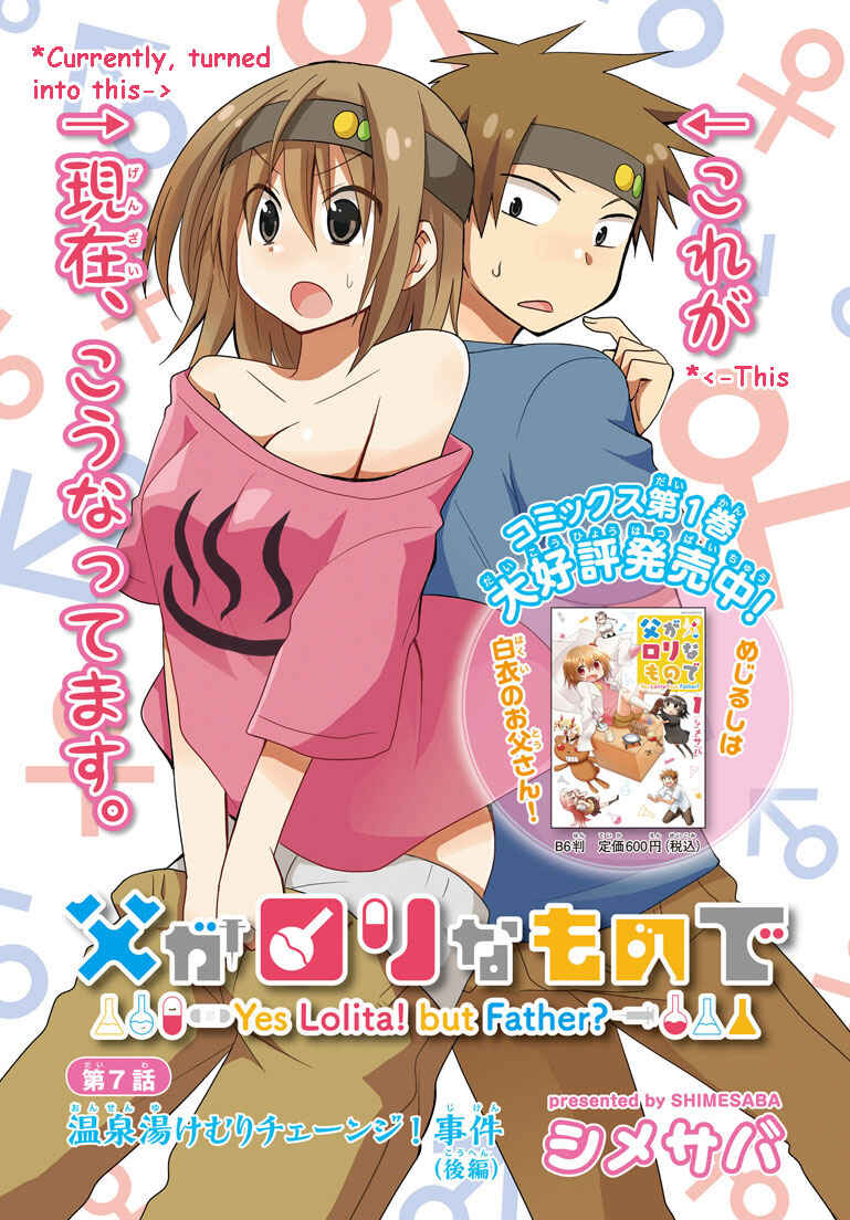 Page 1 Chapter 7 My Father Is a Loli
