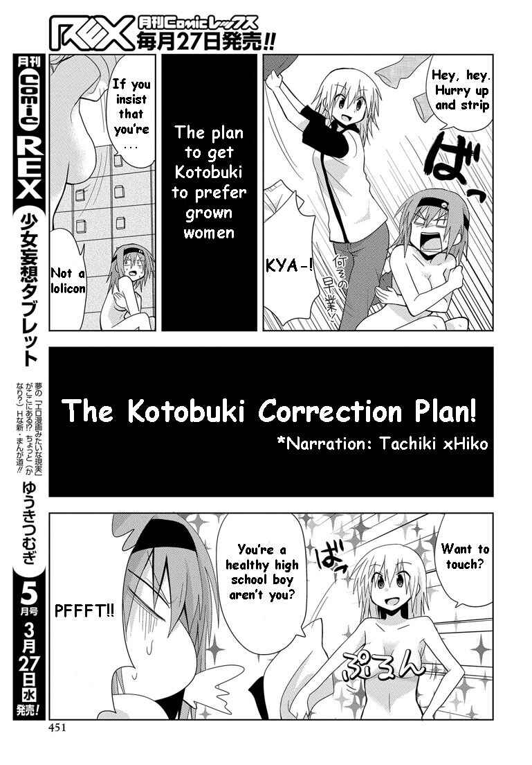 Page 11 Chapter 7 My Father Is a Loli