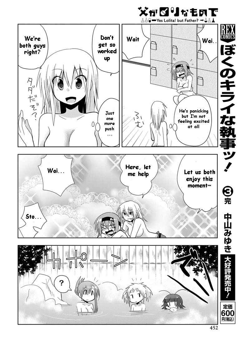 Page 12 Chapter 7 My Father Is a Loli