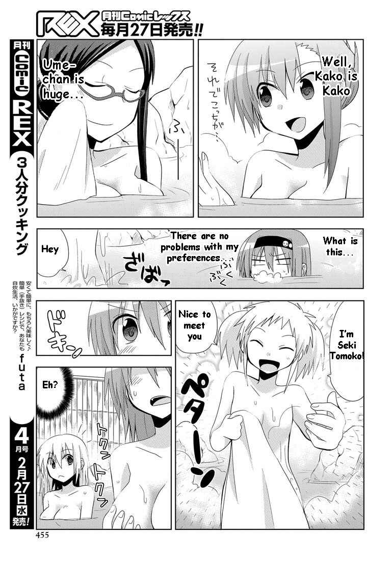 Page 15 Chapter 7 My Father Is a Loli